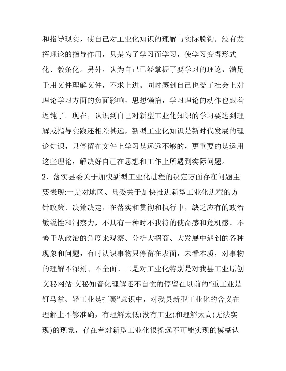 2023年感恩的倡议书(优秀13篇)_第3页