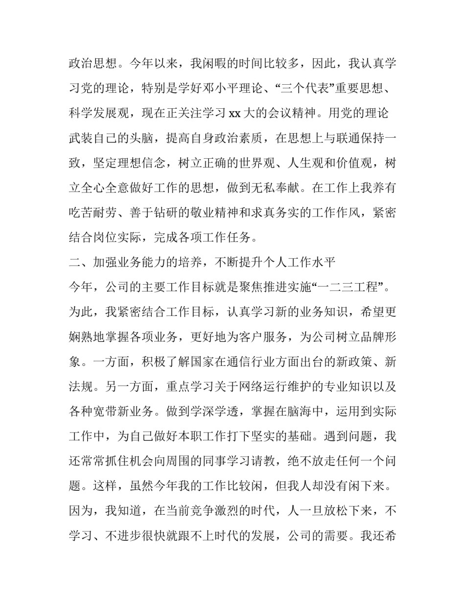 干部为什么这么拼心得体会范本 汉字为什么这么美心得体会(九篇)_第3页