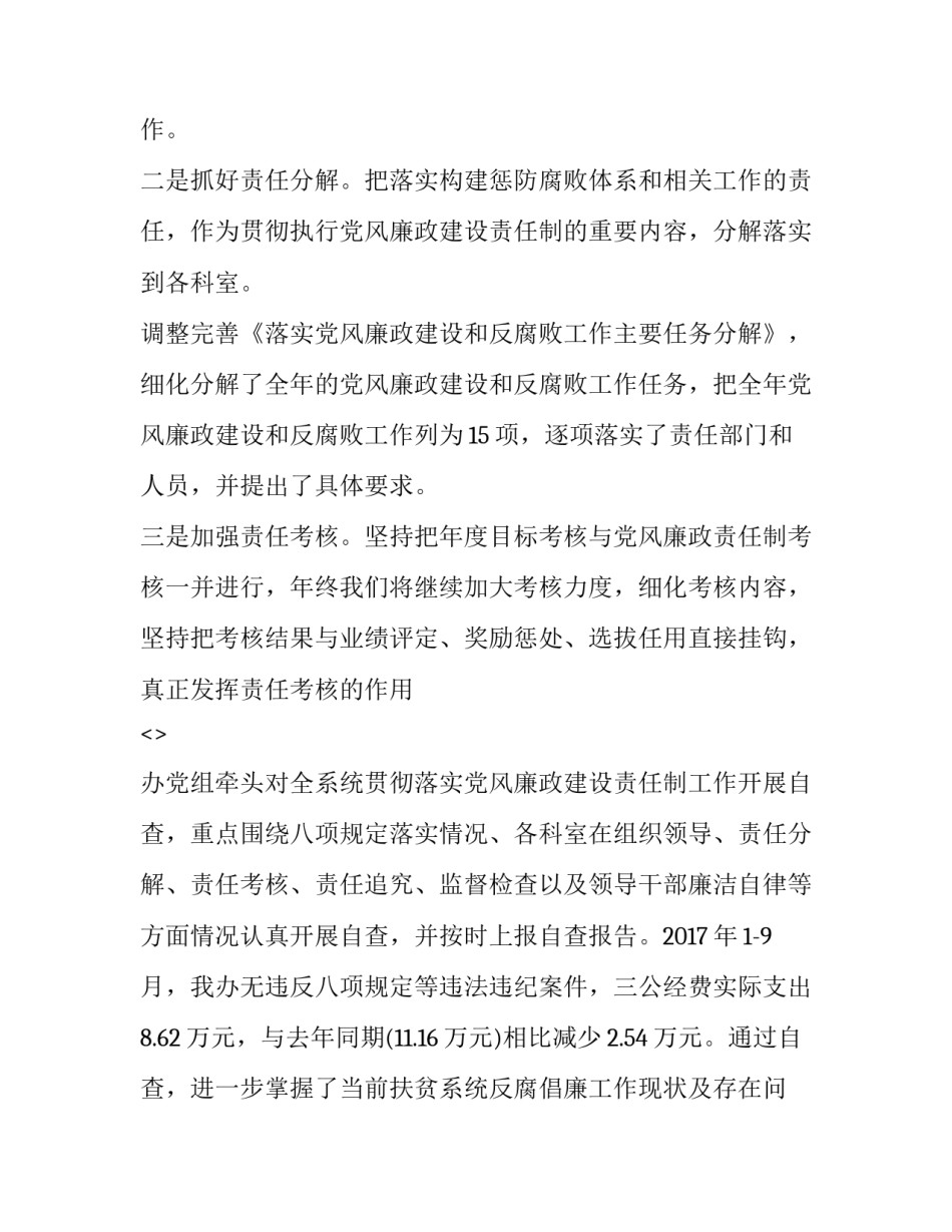 坚持自律培训心得体会如何写 如何做到自律心得体会(四篇)_第2页