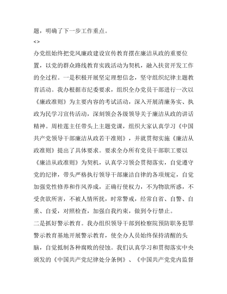 坚持自律培训心得体会如何写 如何做到自律心得体会(四篇)_第3页