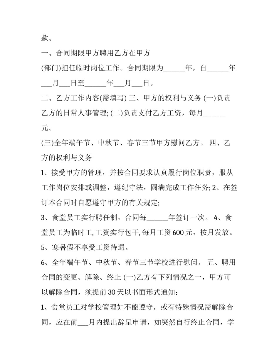 单位轮岗心得体会简短 轮岗换岗心得体会(7篇)_第3页