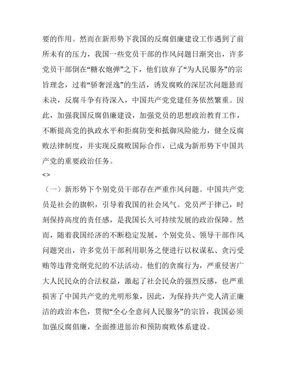 加强自我革命心得体会精选 推进自我革命的经验有哪些(七篇)_第3页
