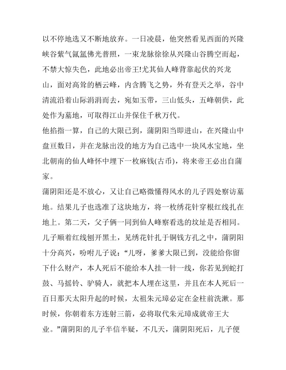 将军山滑雪场心得体会及收获 将军山滑雪场心得体会及收获作文(6篇)_第3页