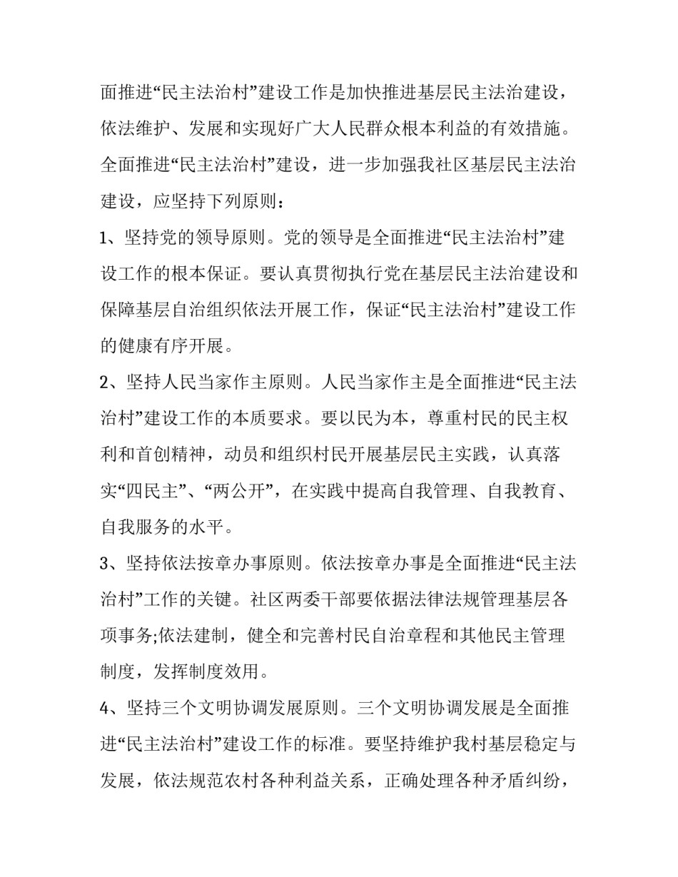法治护航知法守法心得体会如何写 懂法知法守法心得体会50(二篇)_第2页