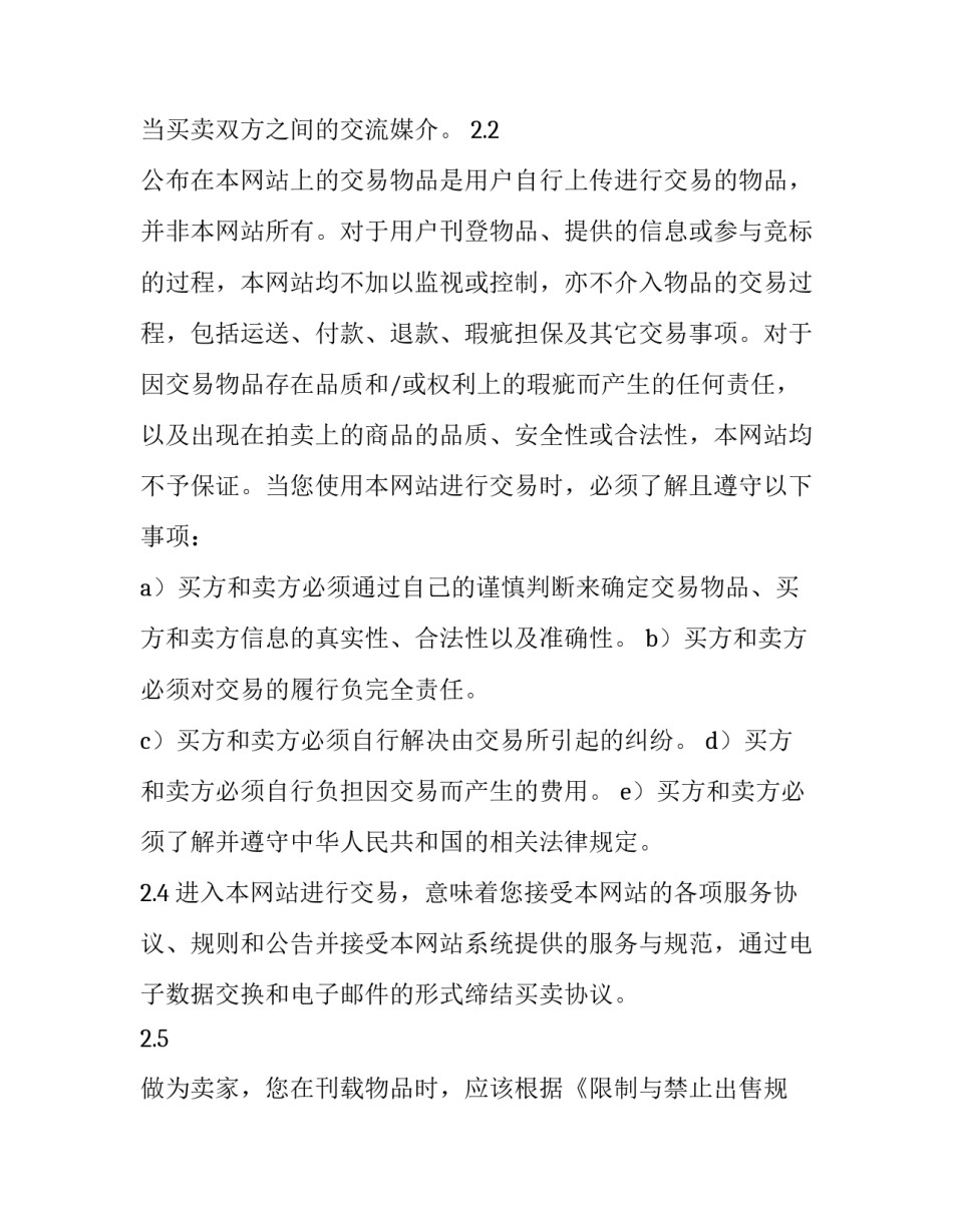 网上特战集训心得体会及感悟 特战集训心得体会800字(5篇)_第3页