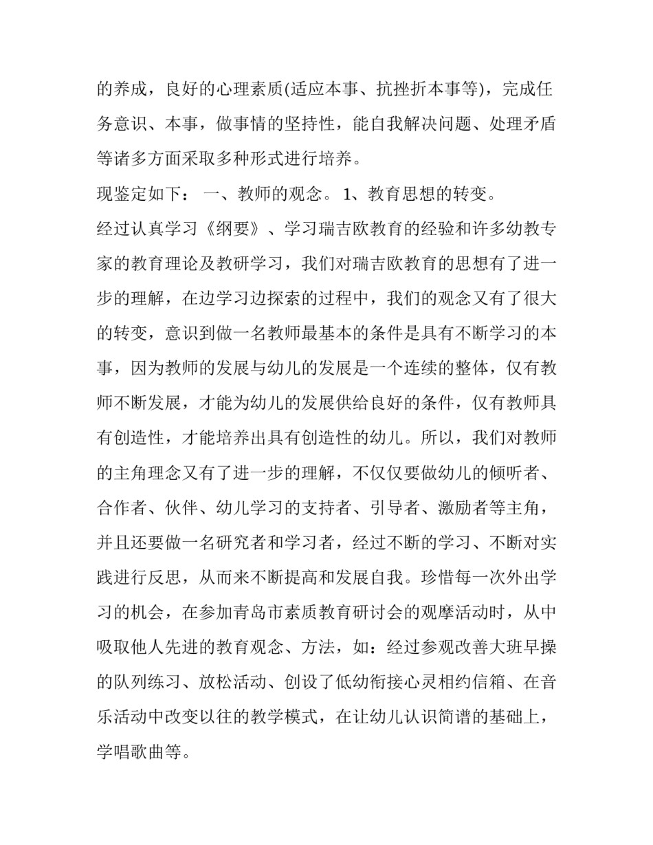 有关沟通心得体会的范例如何写(3篇)_第3页