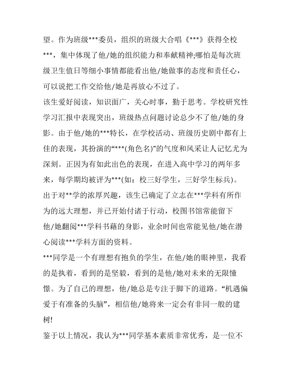 招生考试人员心得体会实用 参加招生培训心得(六篇)_第3页
