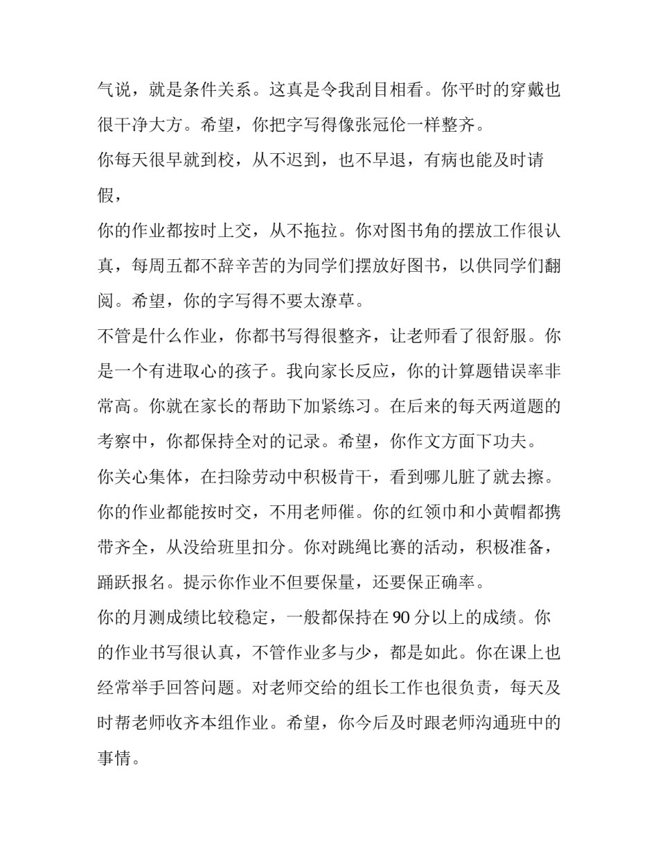 在家运动锻炼心得体会如何写 在家运动锻炼心得体会如何写作文(8篇)_第3页