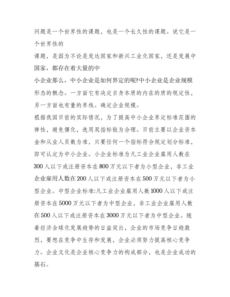 文献管理软件讲座心得体会精选 文献检索讲座心得(8篇)_第2页