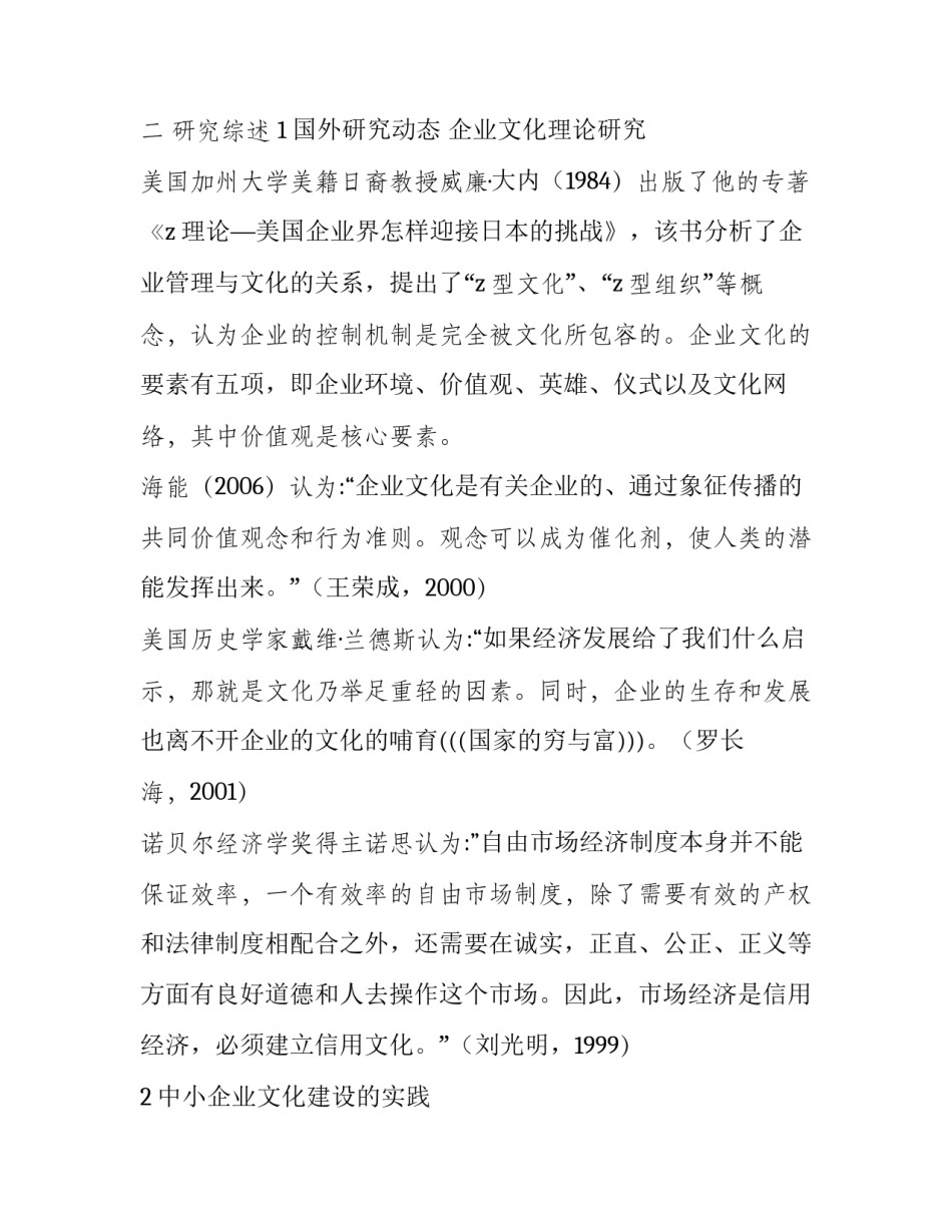 文献管理软件讲座心得体会精选 文献检索讲座心得(8篇)_第3页