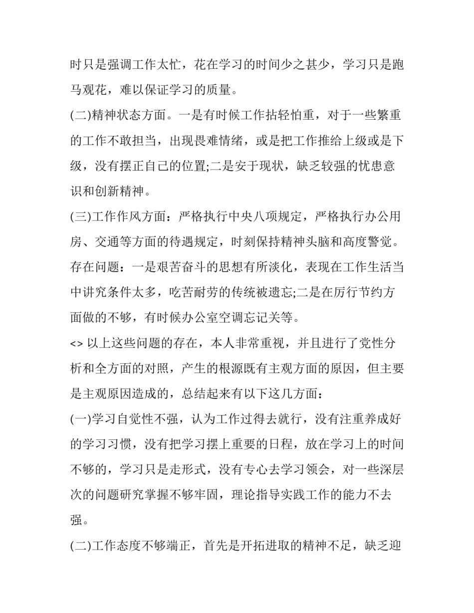 职工撰写心得体会态度简短 职工撰写心得体会态度简短范文(六篇)_第2页