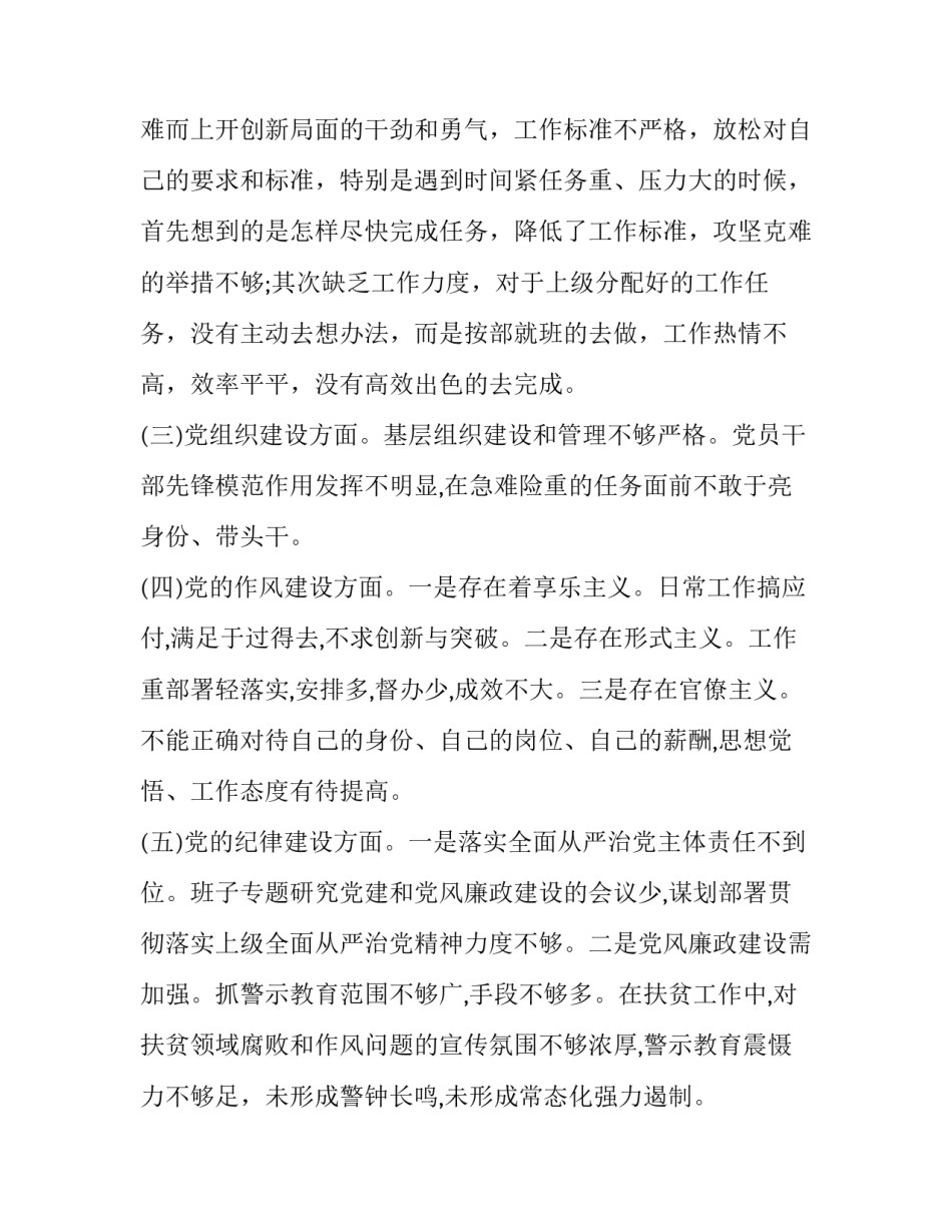 职工撰写心得体会态度简短 职工撰写心得体会态度简短范文(六篇)_第3页