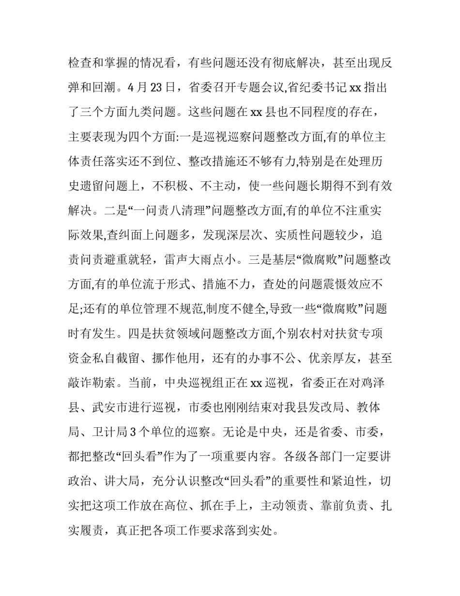 巡视央企心得体会报告 做好巡视工作的体会(二篇)_第2页