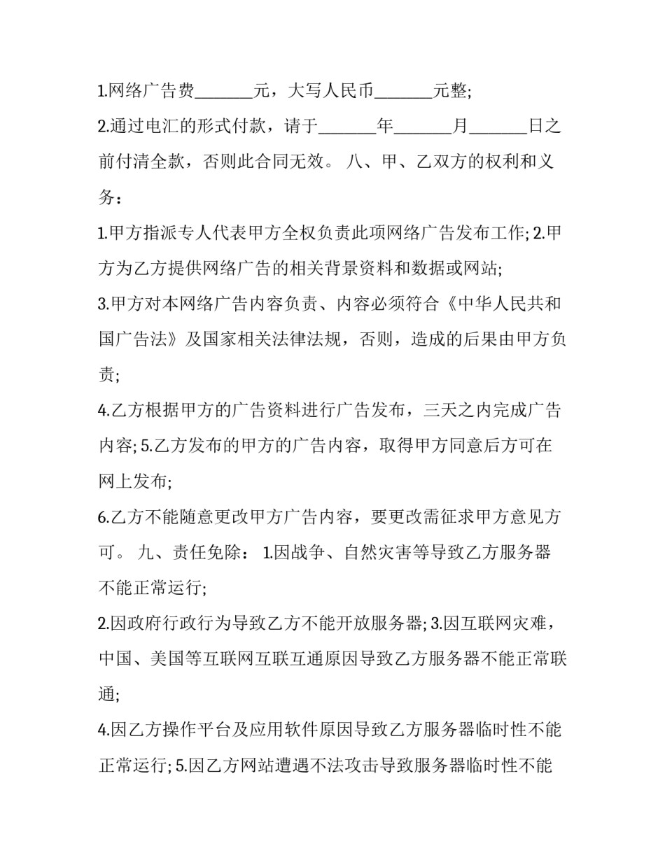网络专项研修心得体会范文 网络研修活动总结(九篇)_第2页
