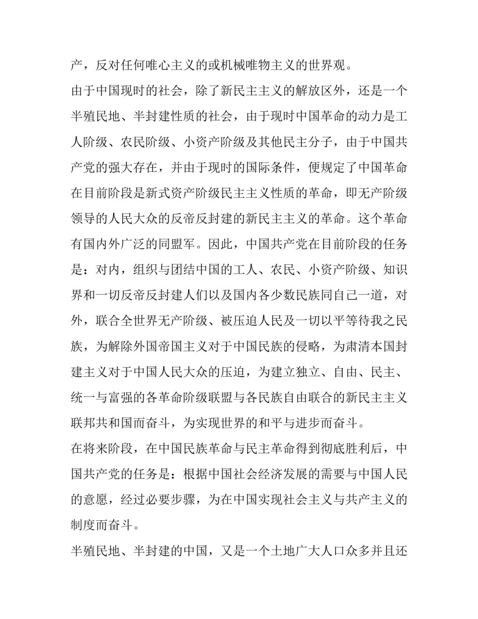 中国恢复联合国心得体会范本 中国重返联合国心得(9篇)_第3页