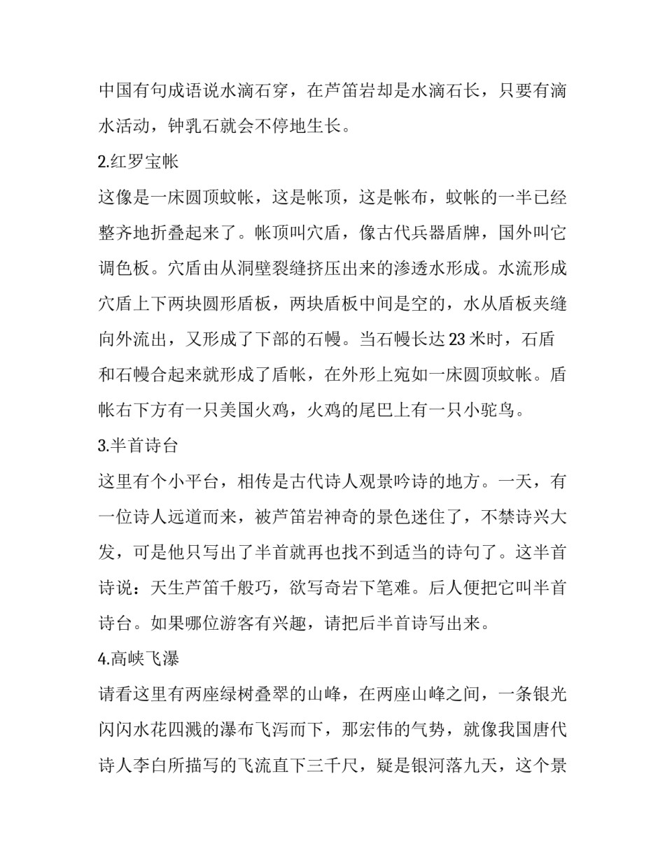 广西买车心得体会及收获 购车心得体会(二篇)_第3页