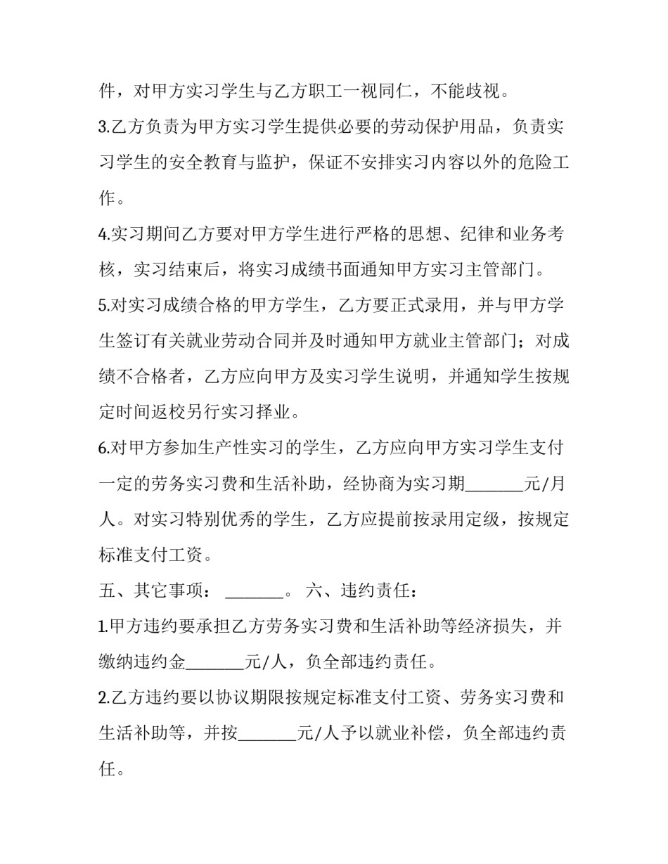 就业创业解读心得体会总结 就业创业心得体会800字(5篇)_第3页