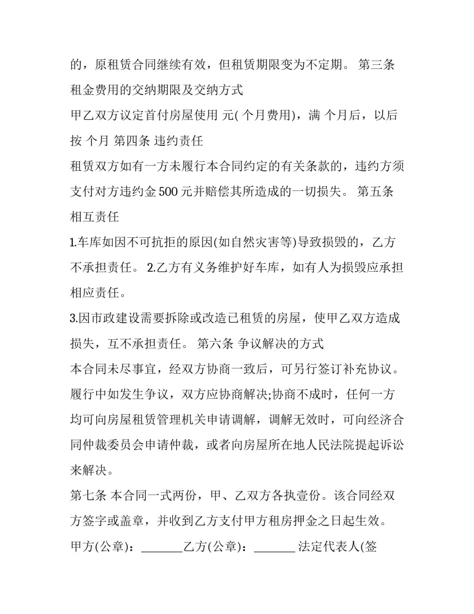出租车服务培训心得体会报告 出租车培训心得怎么写(7篇)_第2页