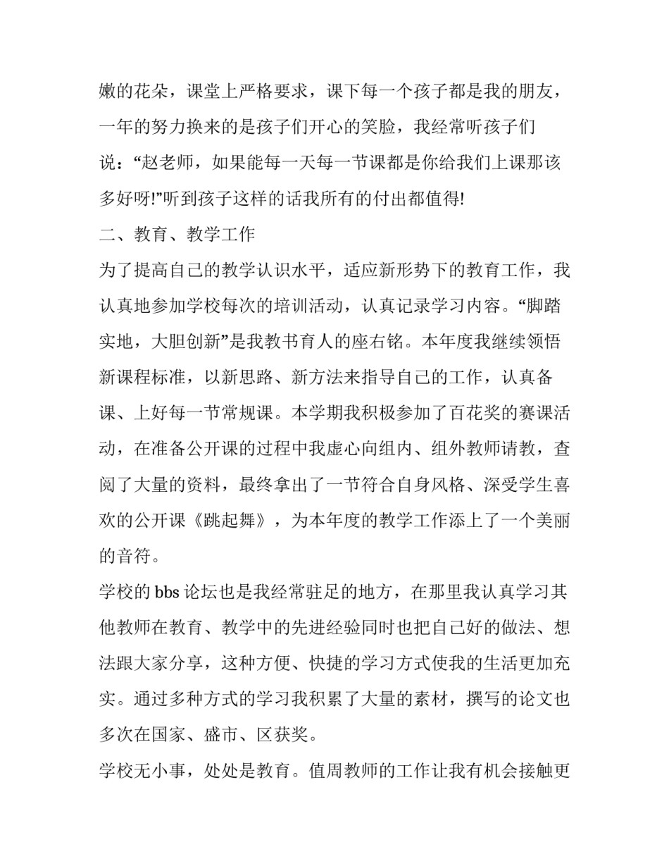 整理书桌的心得体会 整理书桌的心得体会200字(七篇)_第2页