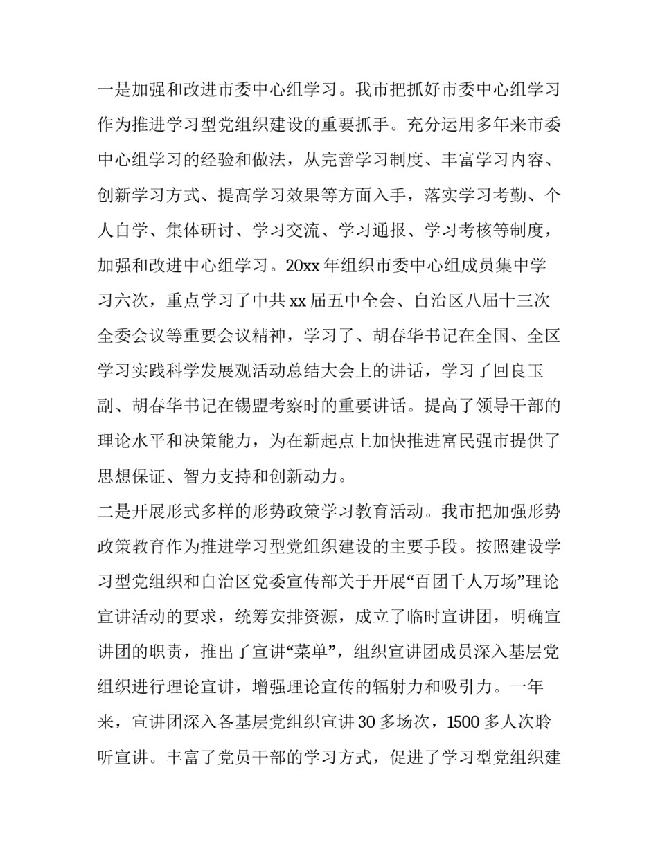 群众廉洁心得体会怎么写 群众廉洁心得体会怎么写啊(四篇)_第2页