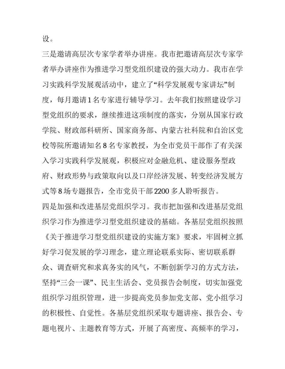 群众廉洁心得体会怎么写 群众廉洁心得体会怎么写啊(四篇)_第3页