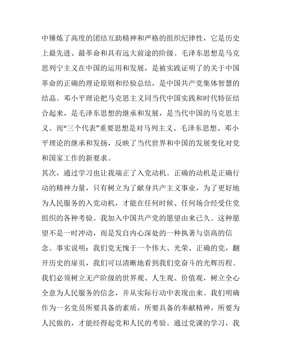 大学劳模精神心得体会精选 大学生劳模精神心得体会1000(五篇)_第3页