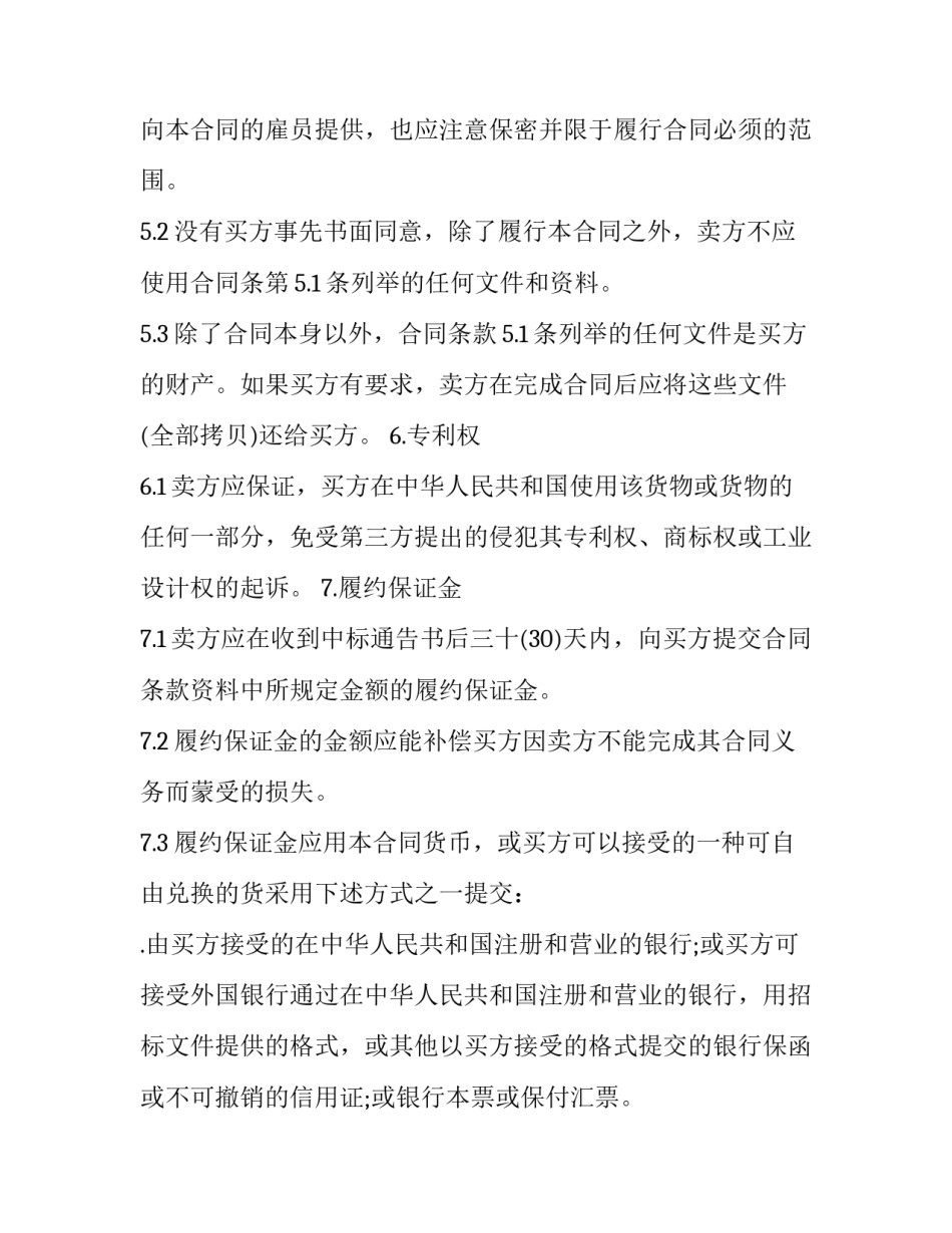 制造电机的心得体会范本 电机技术总结(二篇)_第3页