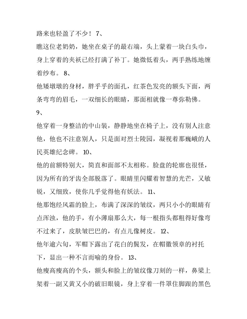 六旬老人非亲生离婚协议书 六旬老人非亲生离婚协议书范本(3篇)_第2页