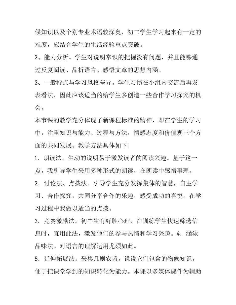 语言发育迟缓培训心得体会和方法 语言发育迟缓训练课程(2篇)_第3页