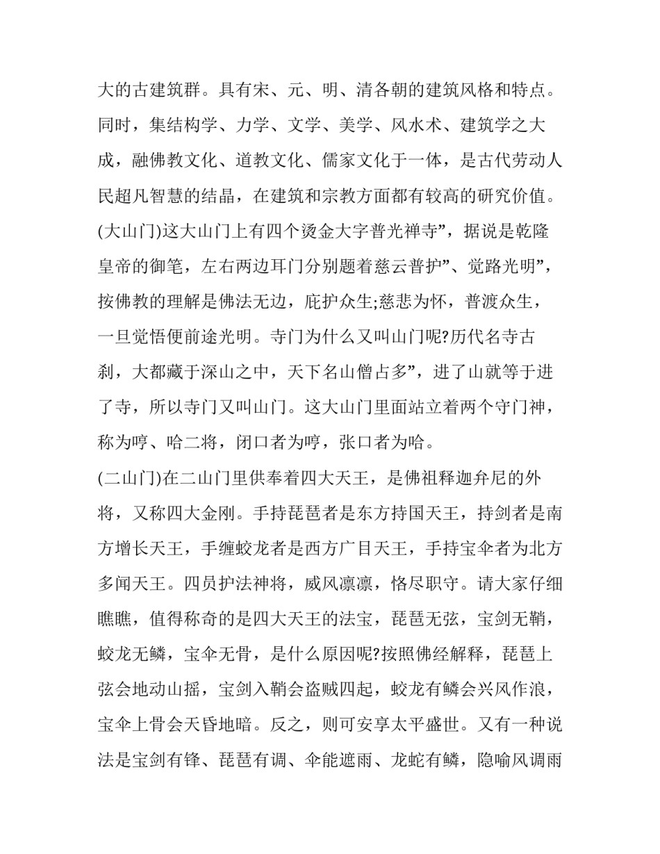 湖南教育教学读本心得体会和感想 湖南教育教学读本心得体会和感想作文(三篇)_第2页