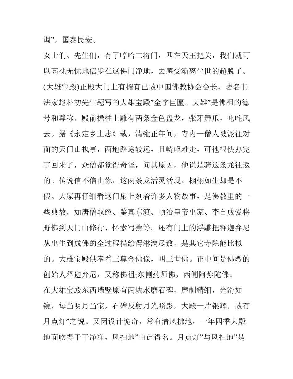 湖南教育教学读本心得体会和感想 湖南教育教学读本心得体会和感想作文(三篇)_第3页