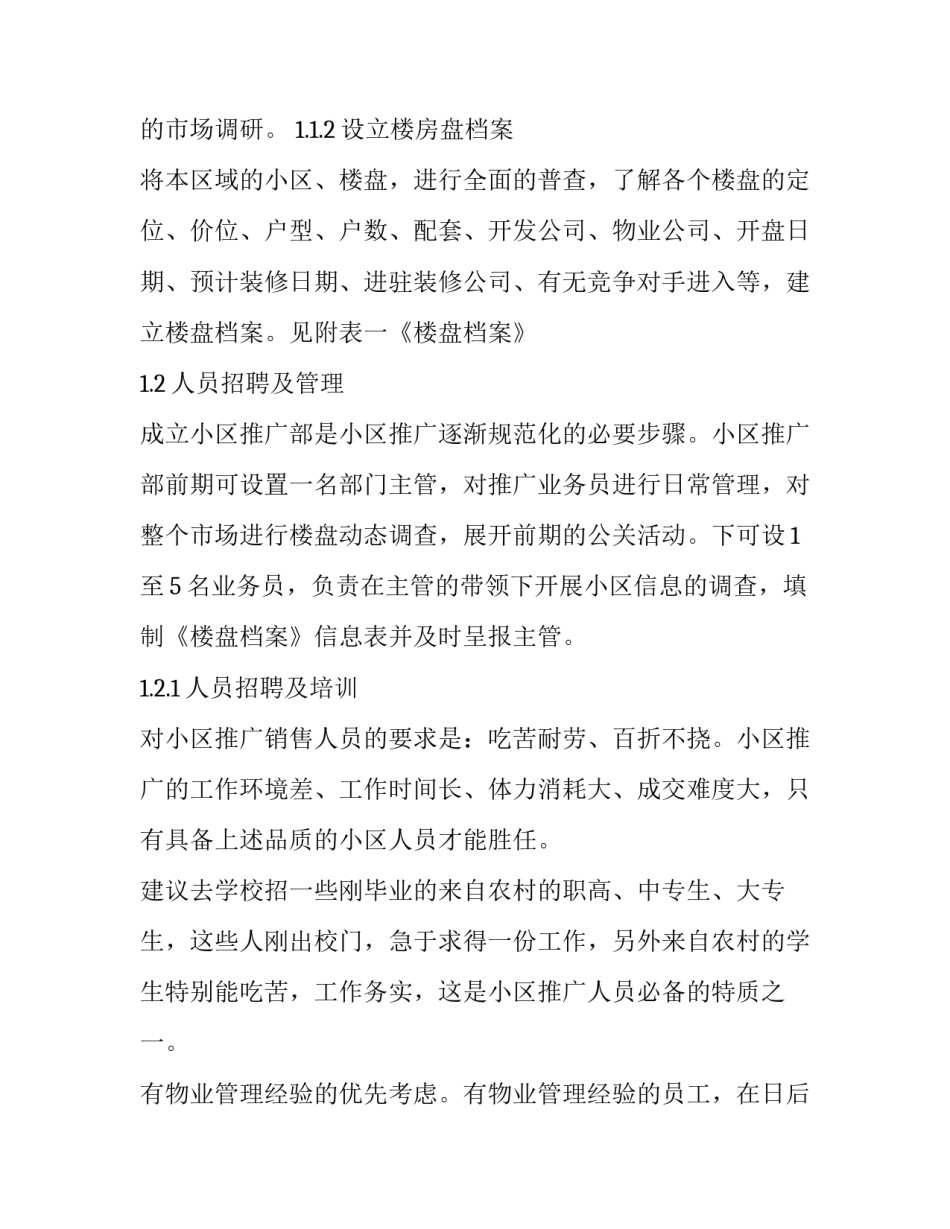 分析教材心得体会 分析教材心得体会范文(三篇)_第2页