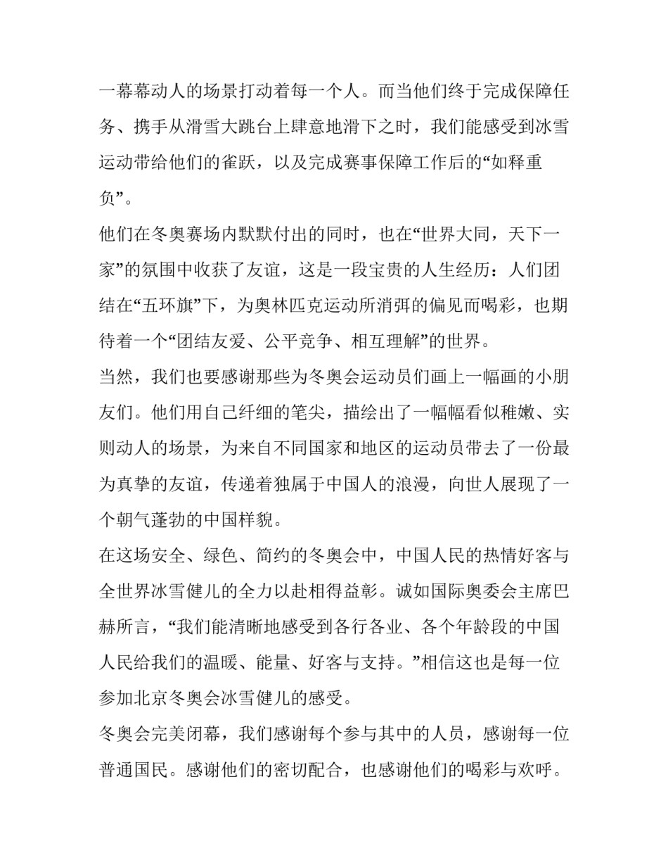 参与禁毒心得体会怎么写 禁毒心得怎么写内容(四篇)_第3页