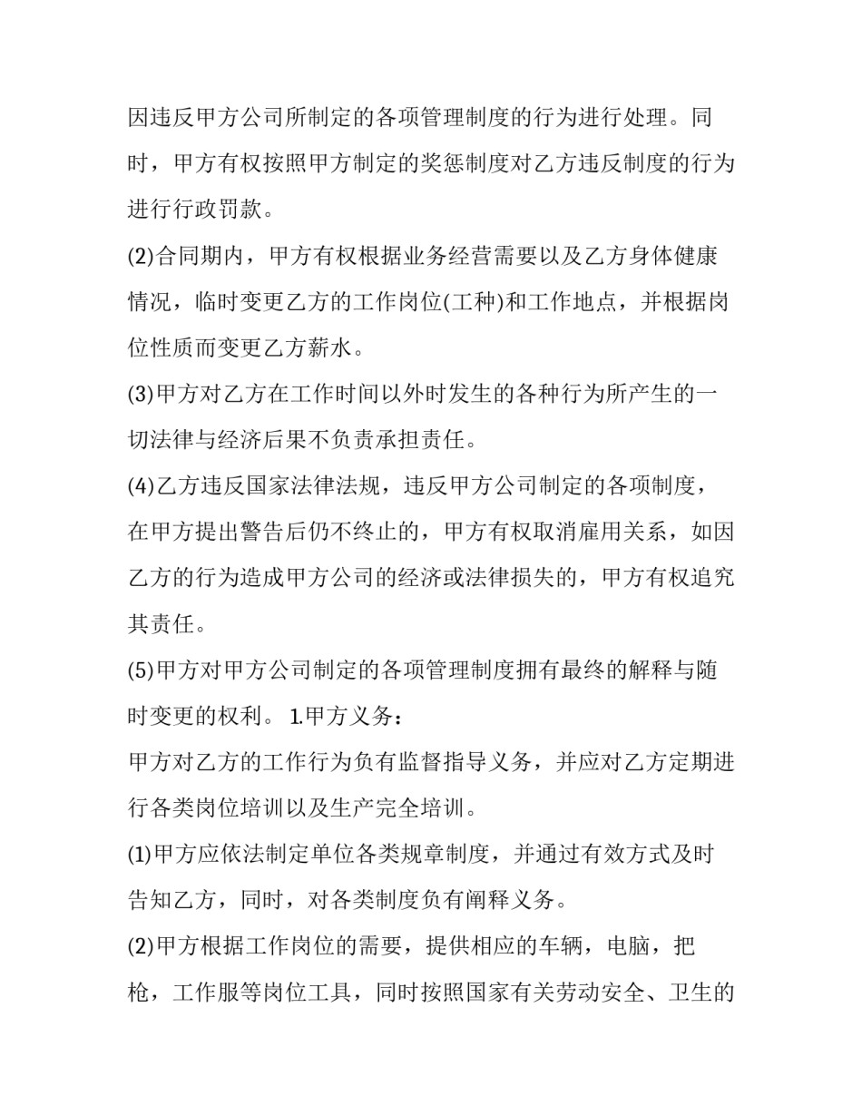 行业排查心得体会实用 行业分析心得体会(5篇)_第2页