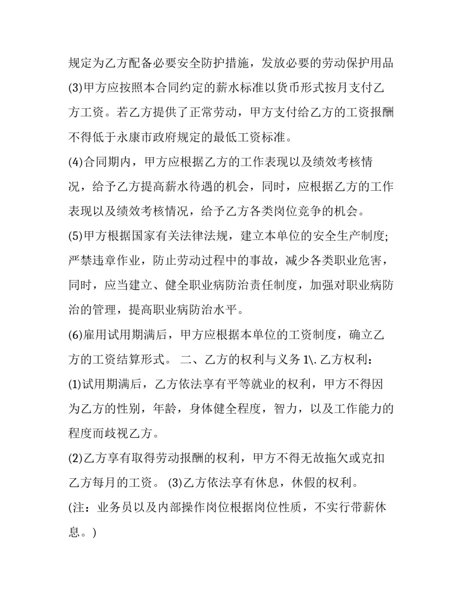 行业排查心得体会实用 行业分析心得体会(5篇)_第3页