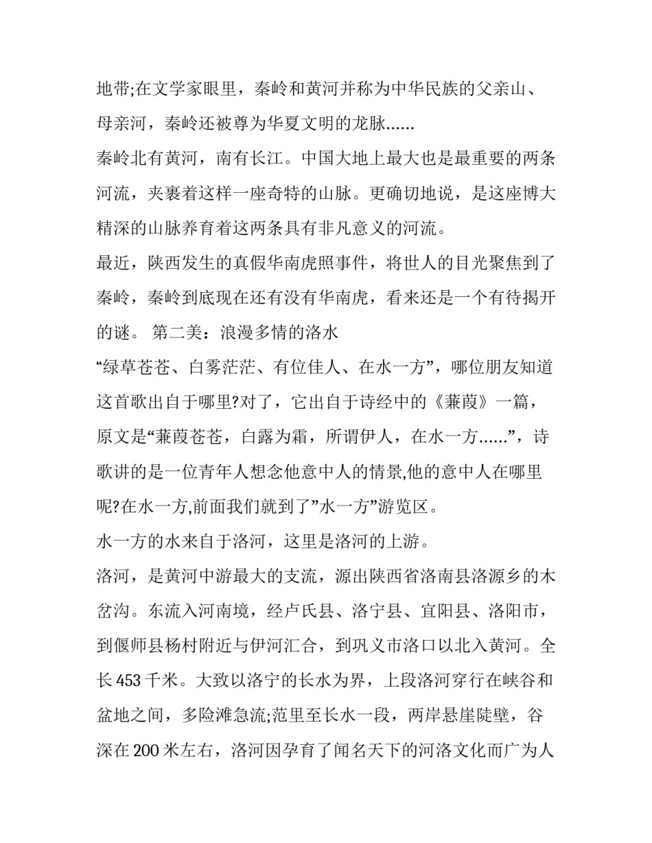 卧龙湾冰雪大世界心得体会及感悟 游玩冰雪大世界的感受(二篇)_第3页