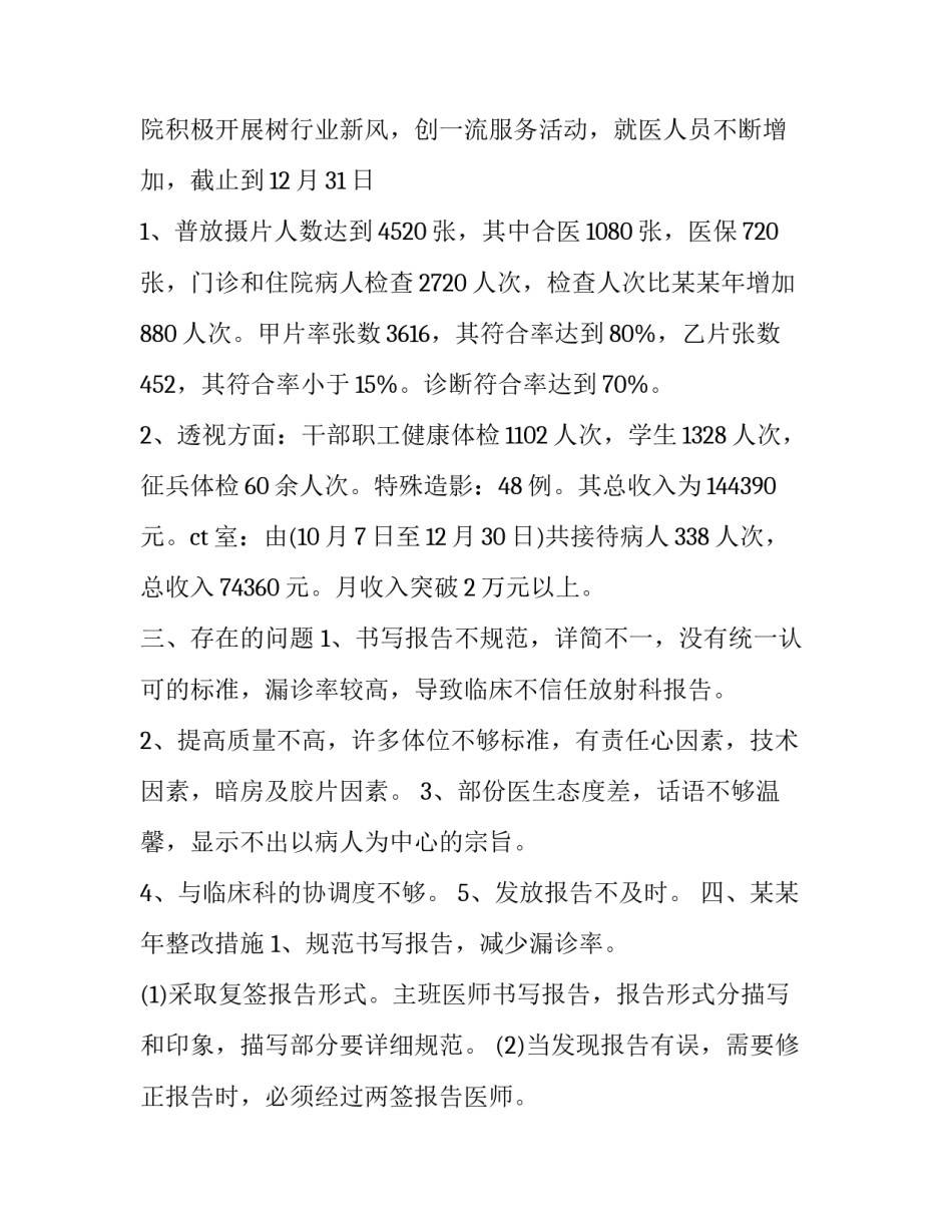 健康公益瑜伽课堂心得体会 瑜伽 体会(9篇)_第2页