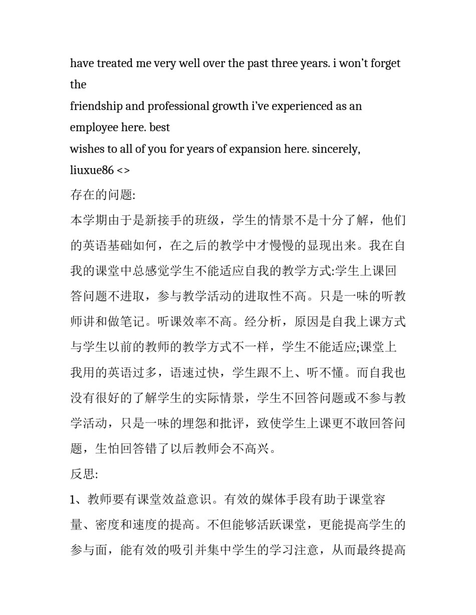 英语资源讲座心得体会和感想 听完英语讲座心得体会(5篇)_第2页