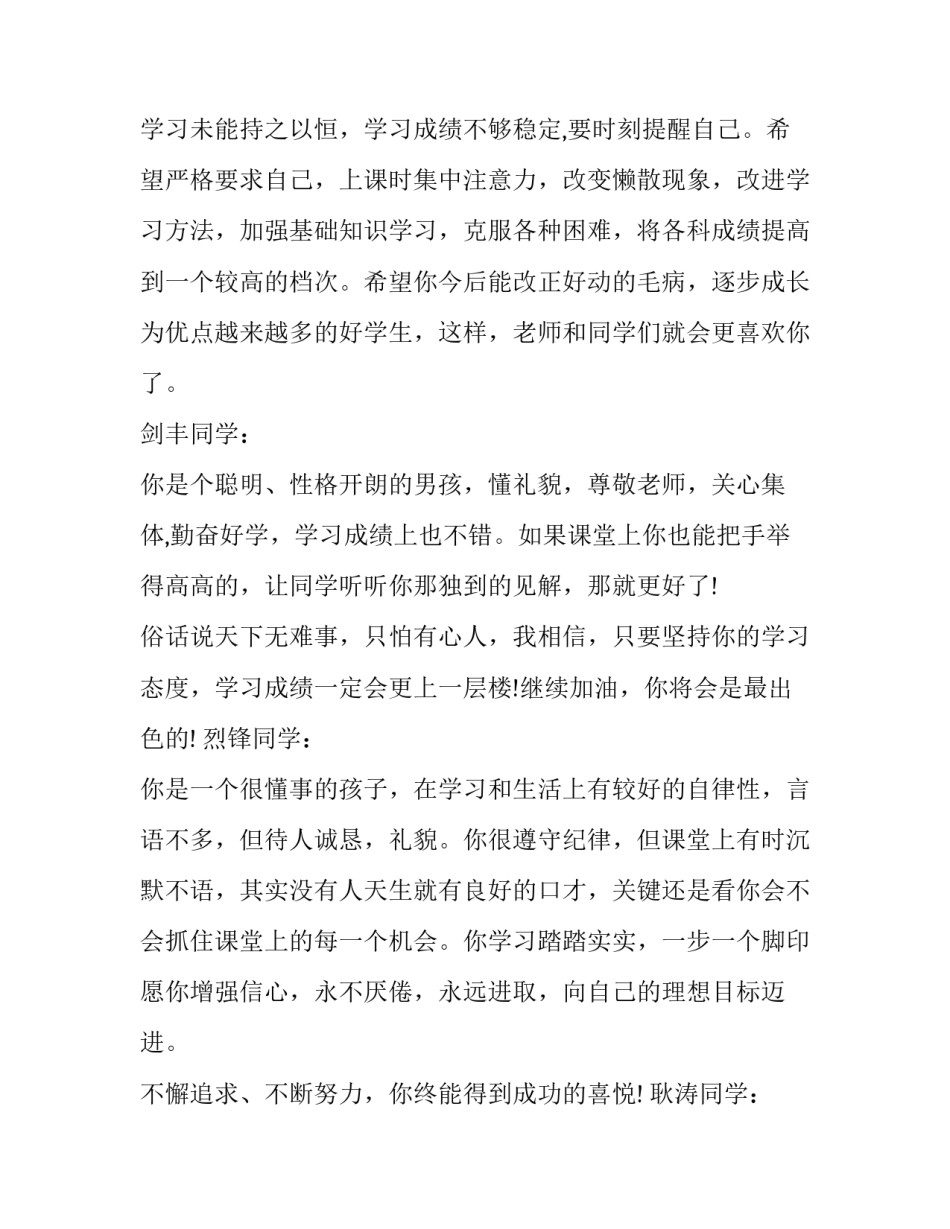 老师育儿笔记心得体会报告 幼儿教师心得笔记内容(3篇)_第2页