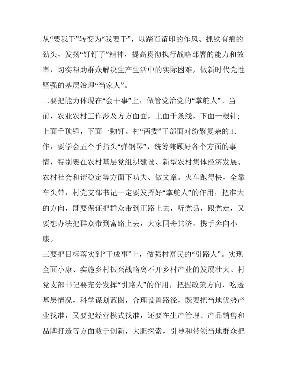 培训班教育心得体会和感想 教育培训的心得体会(3篇)_第3页