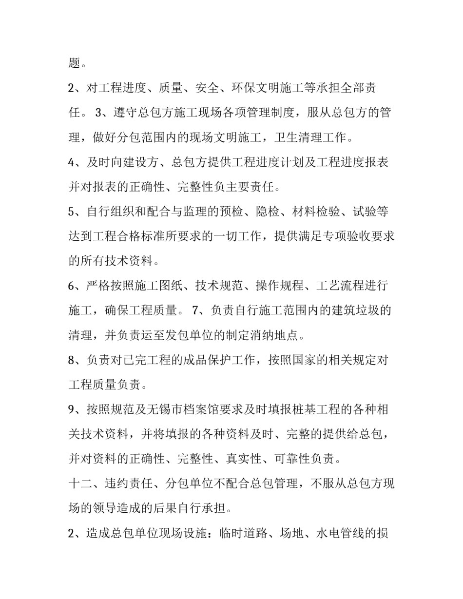 市政计量心得体会和方法 市政工程计量与计价心得体会(6篇)_第3页