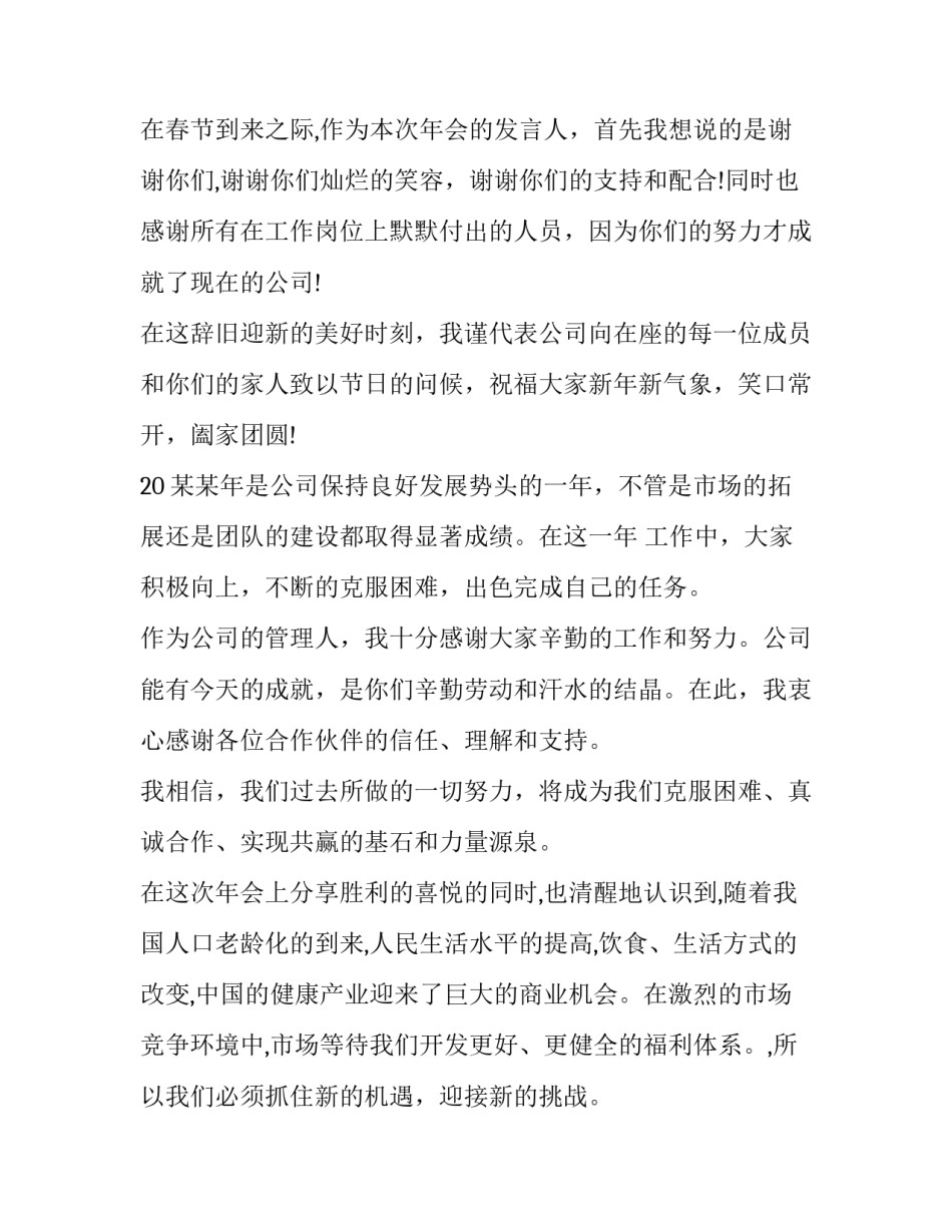 新年环创心得体会报告 环创观摩心得体会(三篇)_第3页