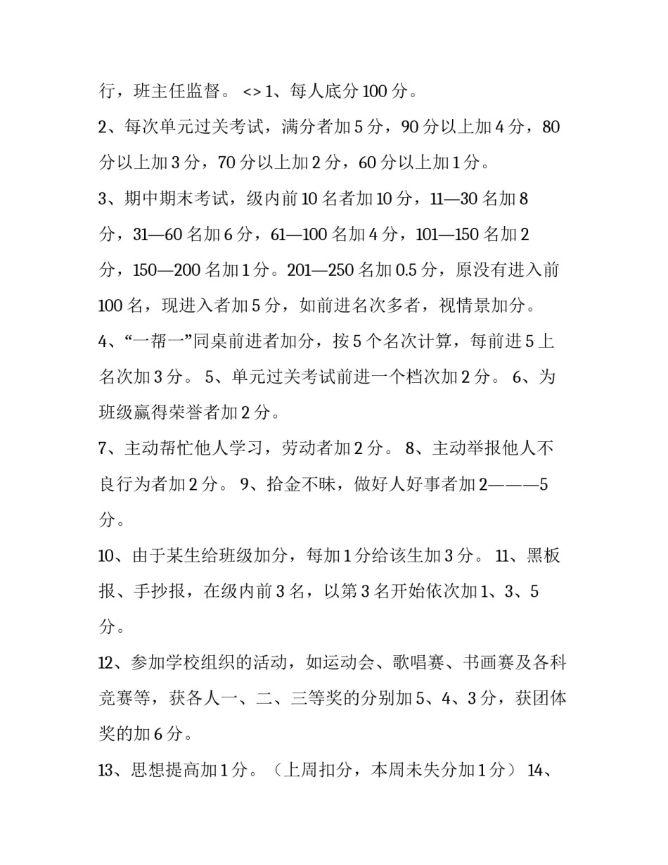 管理提高心得体会及收获 管理的体会和心得(4篇)_第3页