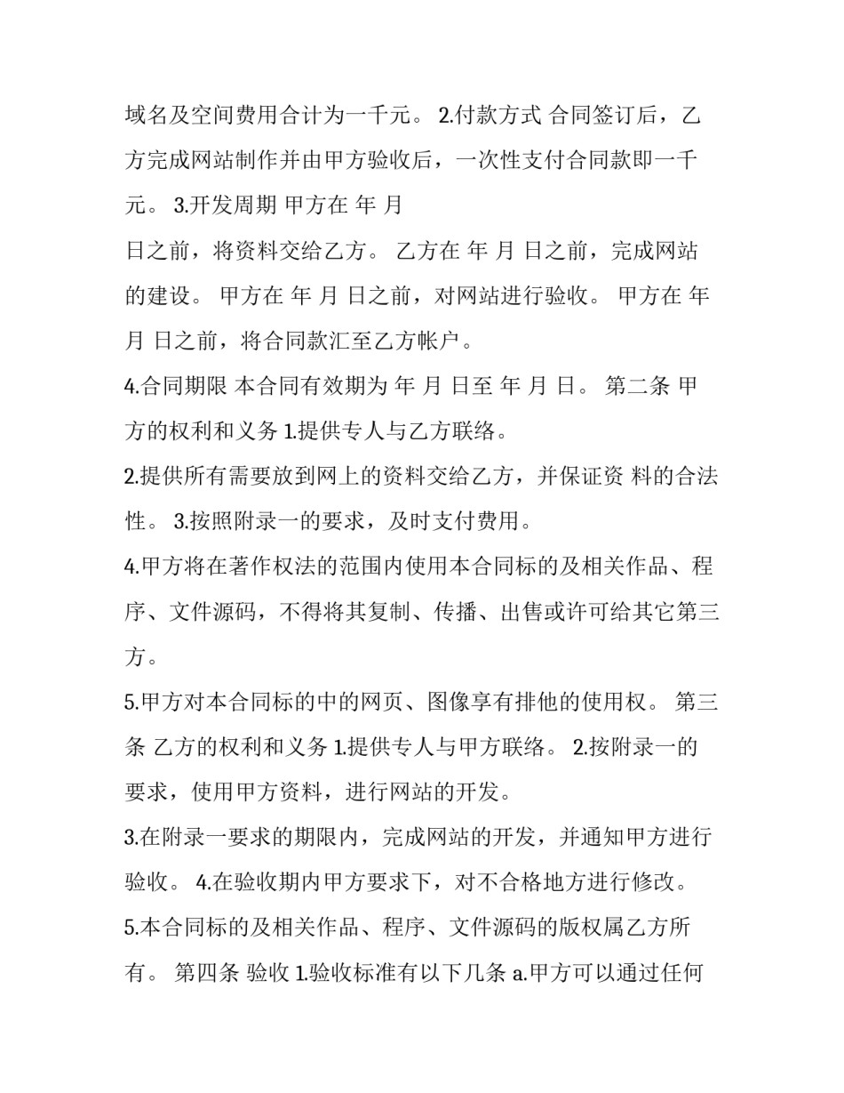 制作辅食的心得体会报告 给宝宝做辅食心得感想(七篇)_第3页