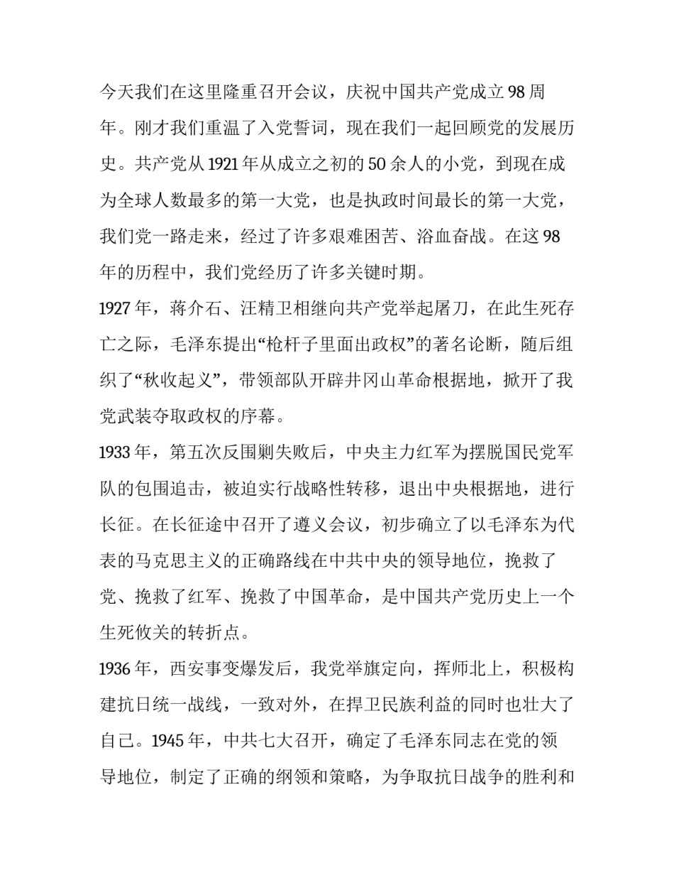 政府办心得体会汇编如何写 政府公文写作培训心得体会(四篇)_第3页