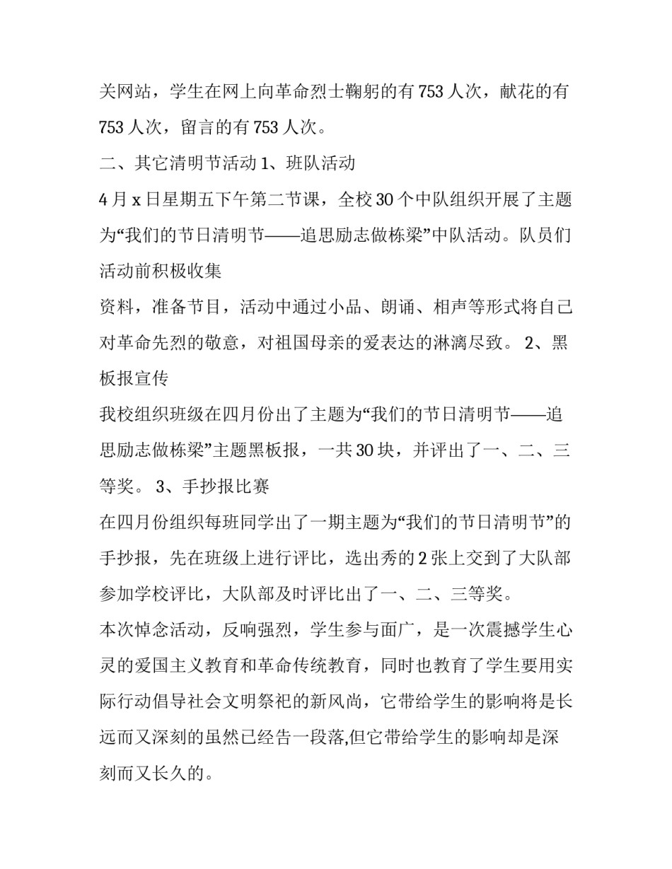 网上参加培训心得体会模板报告 网上培训感想(2篇)_第2页