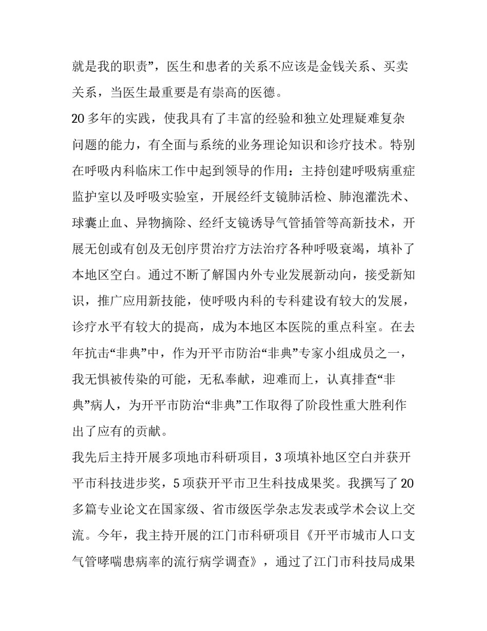 医院导医志愿服务心得体会怎么写 志愿者活动医院向导心得(4篇)_第2页