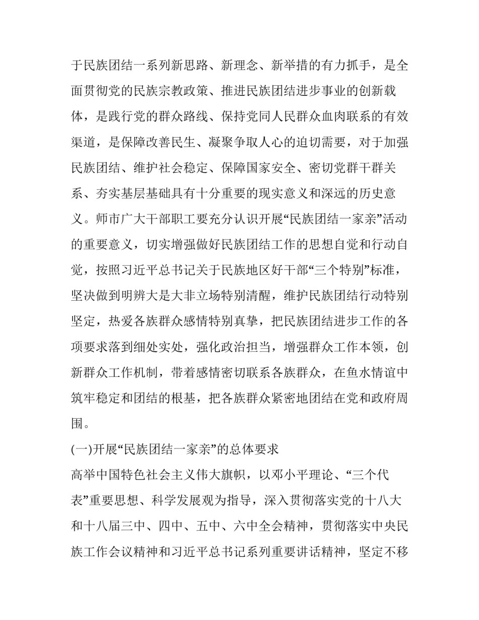 一家三口离婚协议书 一式三份离婚协议书(2篇)_第2页