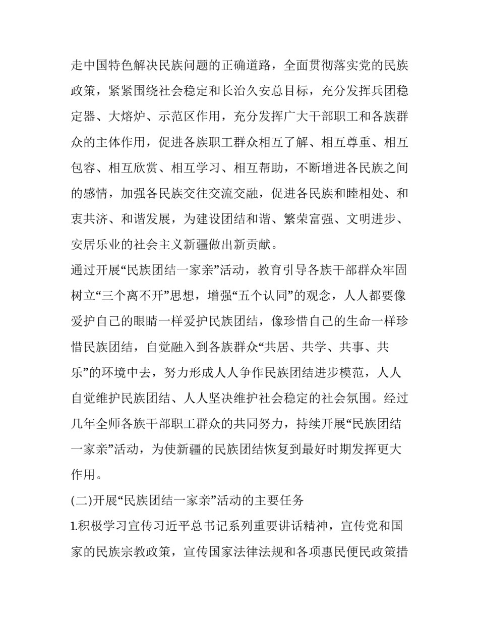 一家三口离婚协议书 一式三份离婚协议书(2篇)_第3页