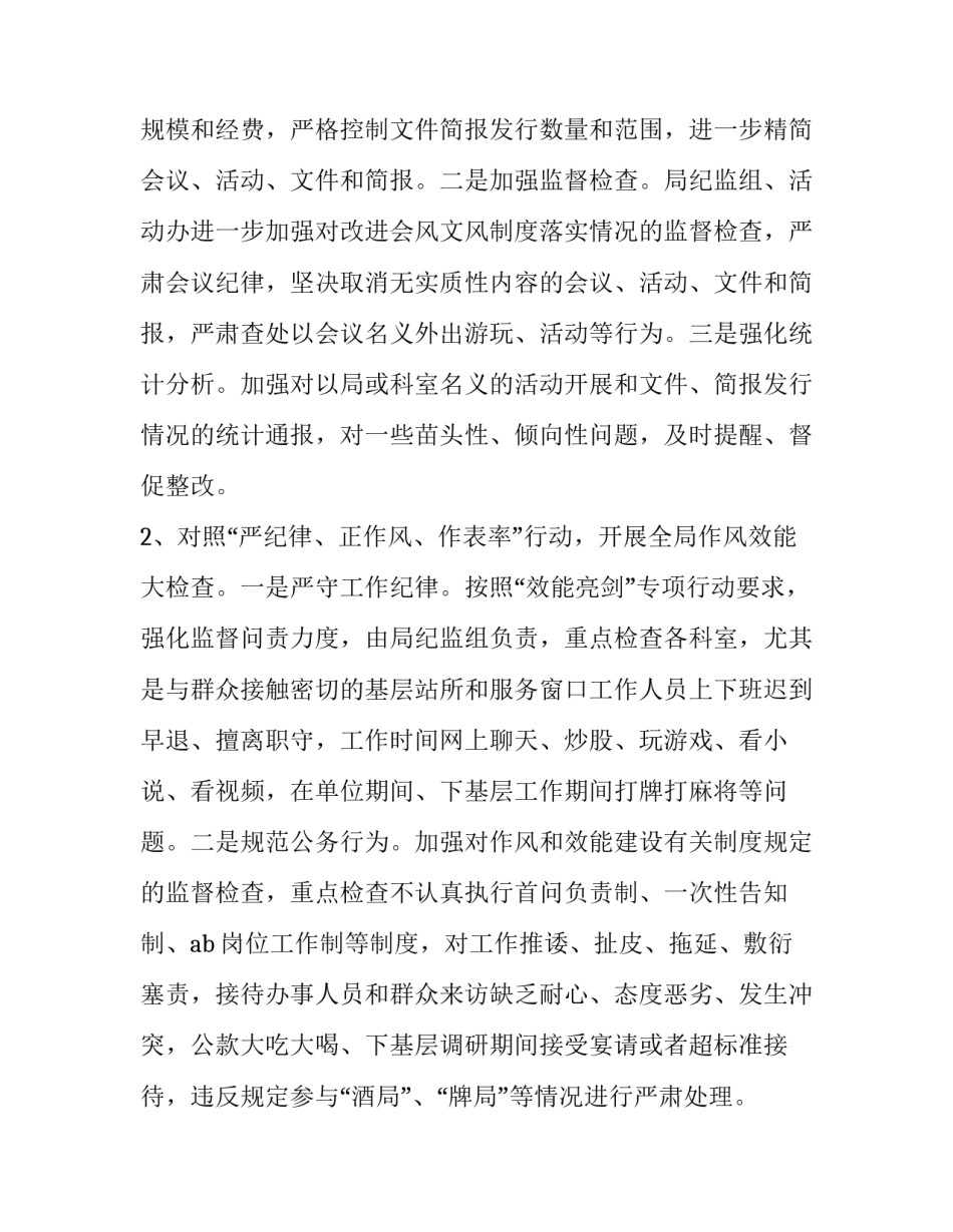 清廉读本13心得体会 清廉教育读本十心得体会(2篇)_第2页